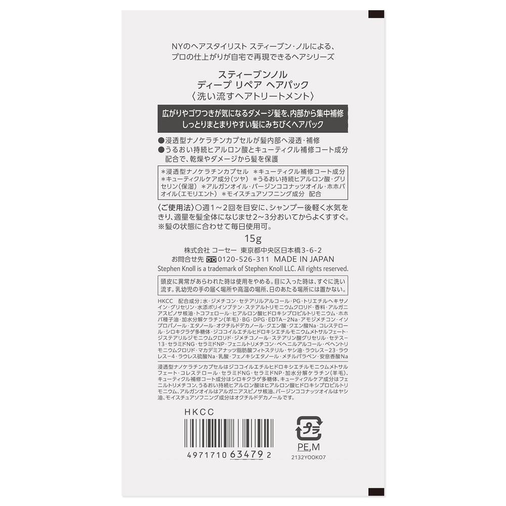 Kose Stephen Knoll Deep Repair Hair Pack Trial 15g