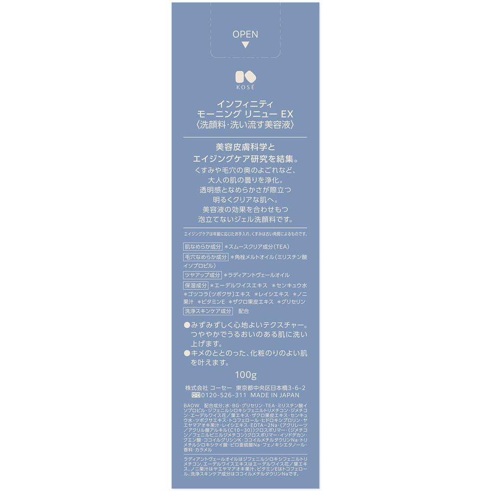 Kose Infinity Morning Renew EX 100g