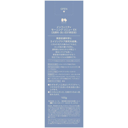 Kose Infinity Morning Renew EX 100g