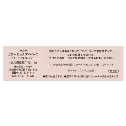 Kose Visee Color Lock Eye Base 01 Pink Beige 8g