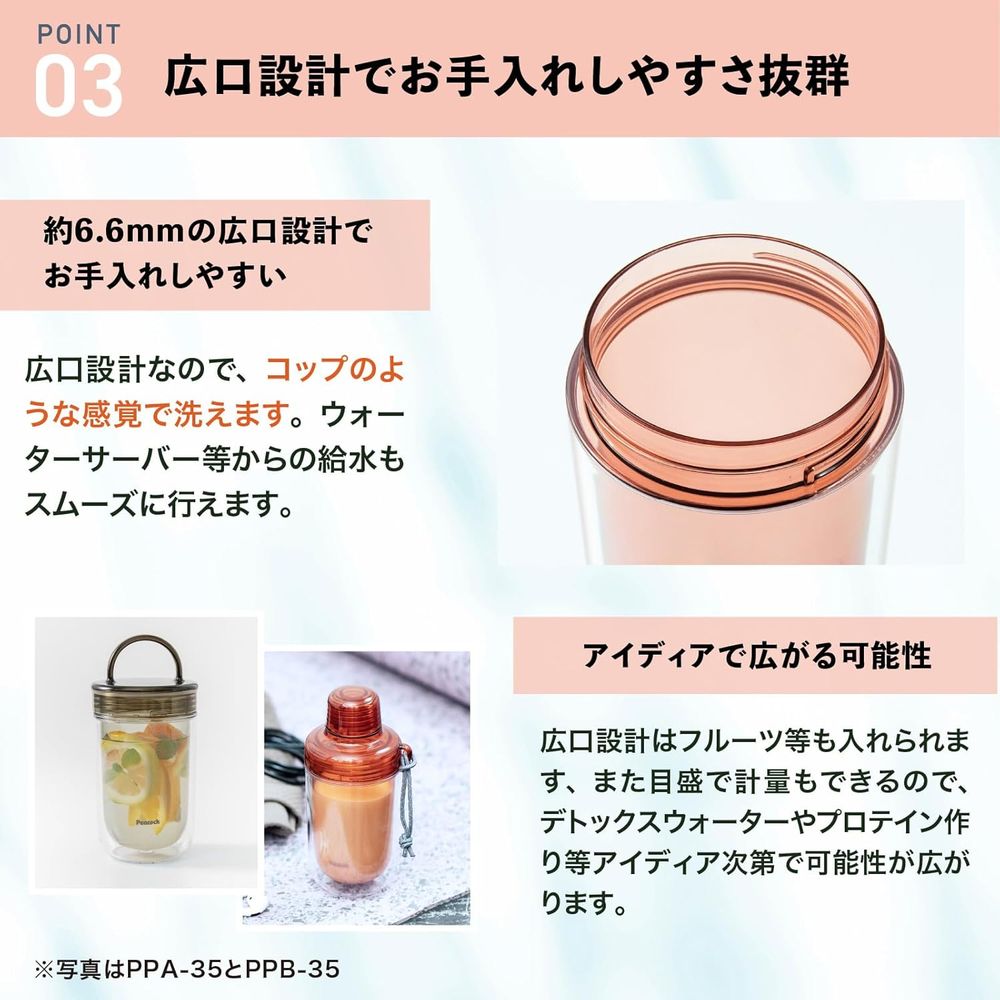Peacock Clear Bottle (Double Wall) Screw Type PPA-50XR