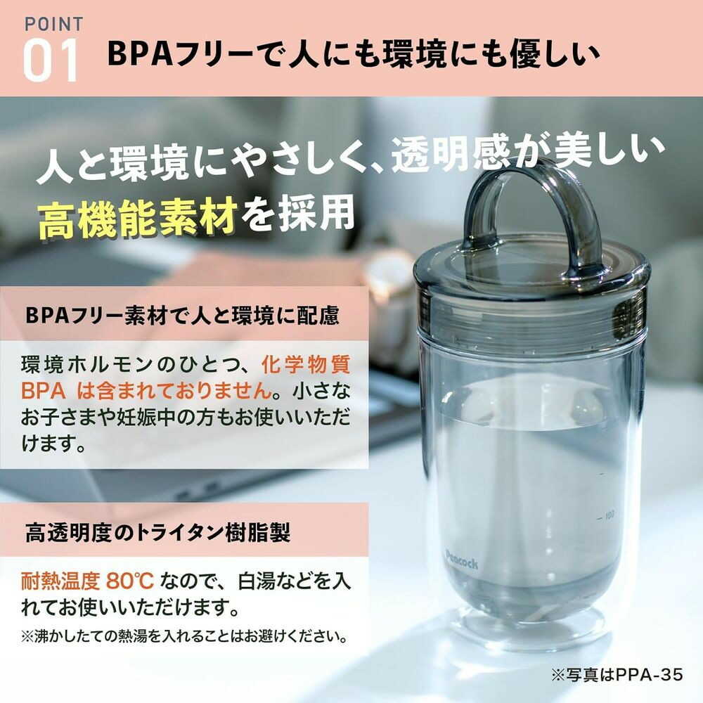 Peacock Clear Bottle (Double Wall) Screw Type PPA-50XH