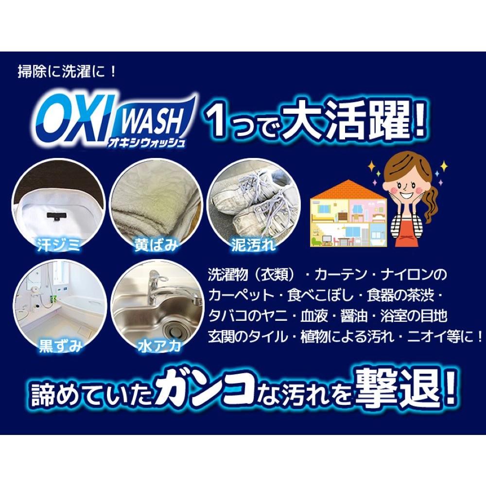 Kikyou Jochugiku Oxy Wash Oxygen Bleach 680g