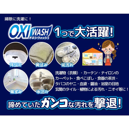 Kikyou Jochugiku Oxy Wash Oxygen Bleach 680g