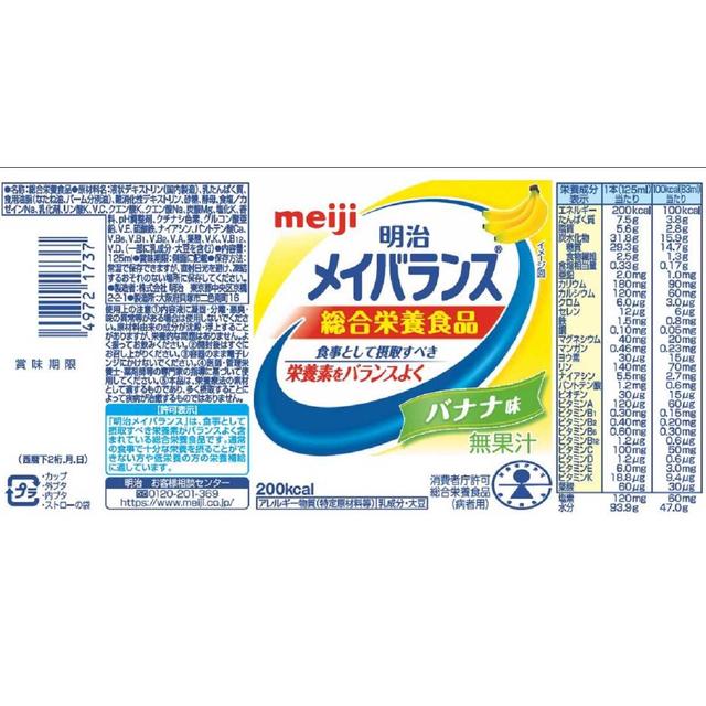 Meiji Meibalance Mini Cup Banana Flavor 125ml