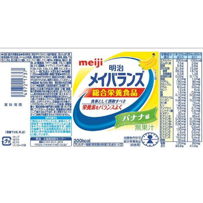 Meiji Meibalance Mini Cup Banana Flavor 125ml