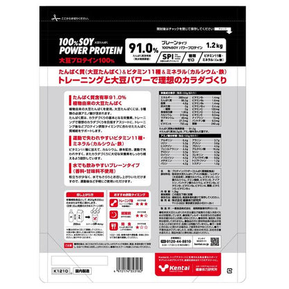 Kentai 100% Soy Power Protein Plain Type 1200g