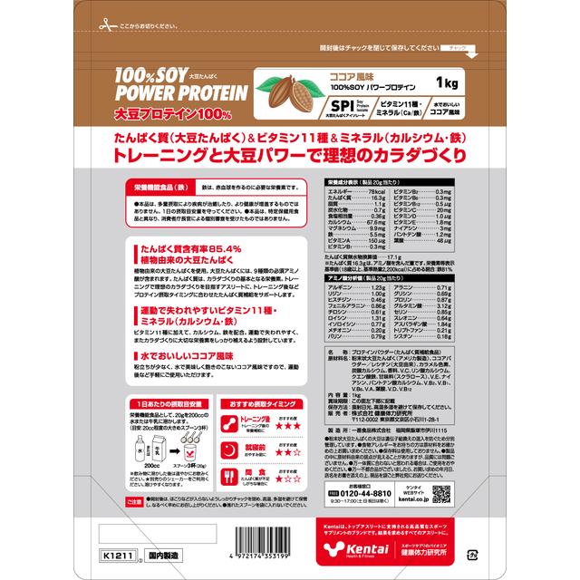 Kentai 100% Soy Power Protein Cocoa Flavor 1000g