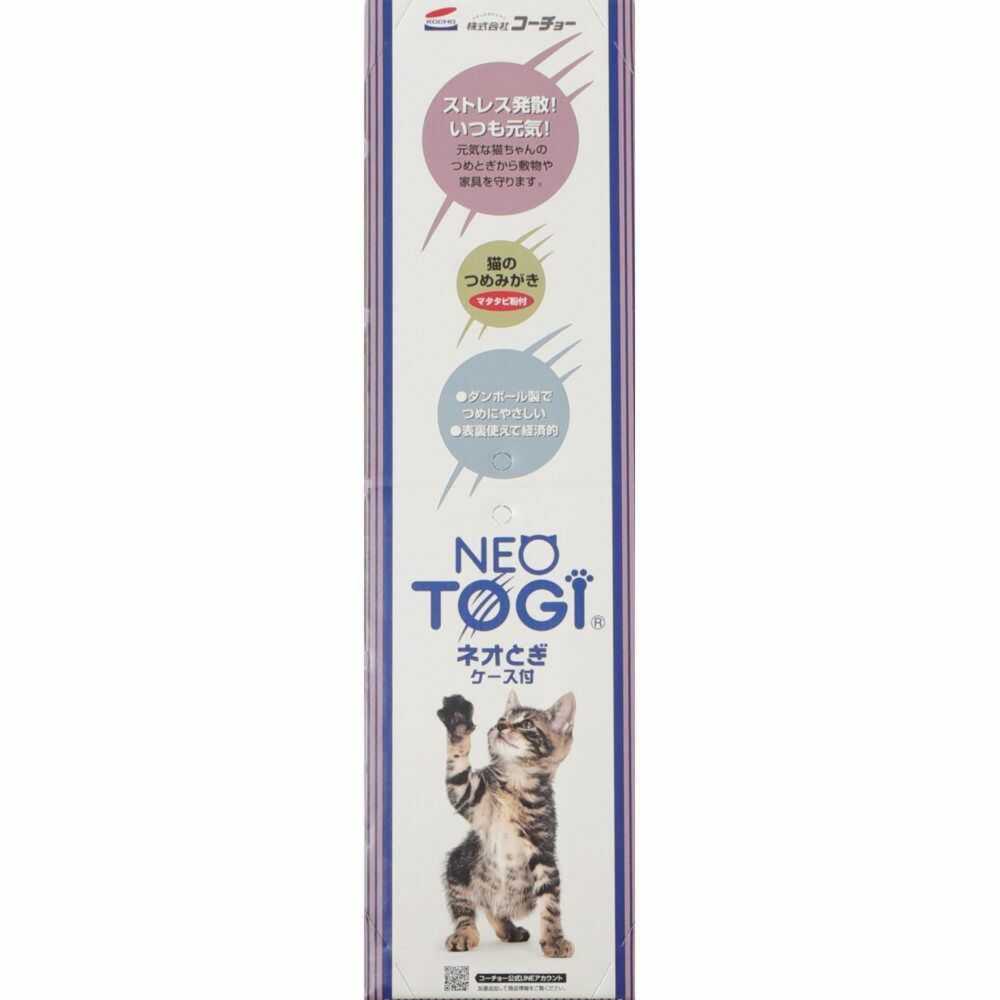 Neo Life Neo Scratching Case Included 1P