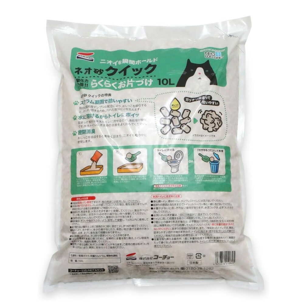 NeoLoo Life Neo Sand Quick (10L)
