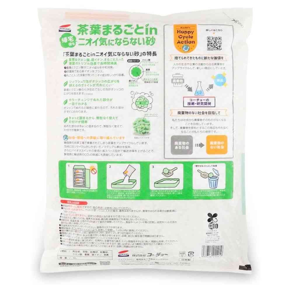 Kocho Tea Leaves Whole In (6L)