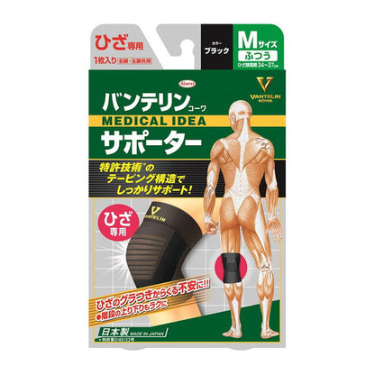Kowa Vantelin Knee Support Regular Size Black, 1 Piece