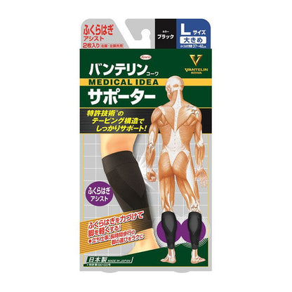 Vantelin Kowa Supporter Calf Assist Size L Black 1 Pair