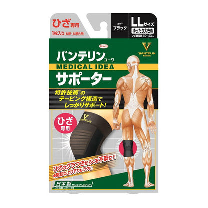 Vantelin Kowa Knee Support LL Size Black 1 Piece