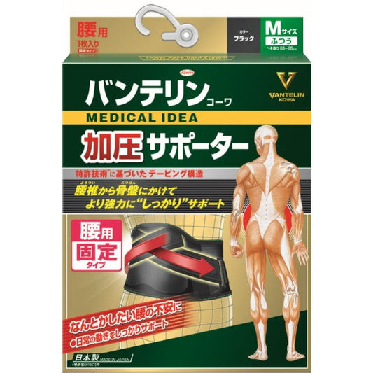 Kowa Vantelin Compression Supporter for Lower Back Normal Size
