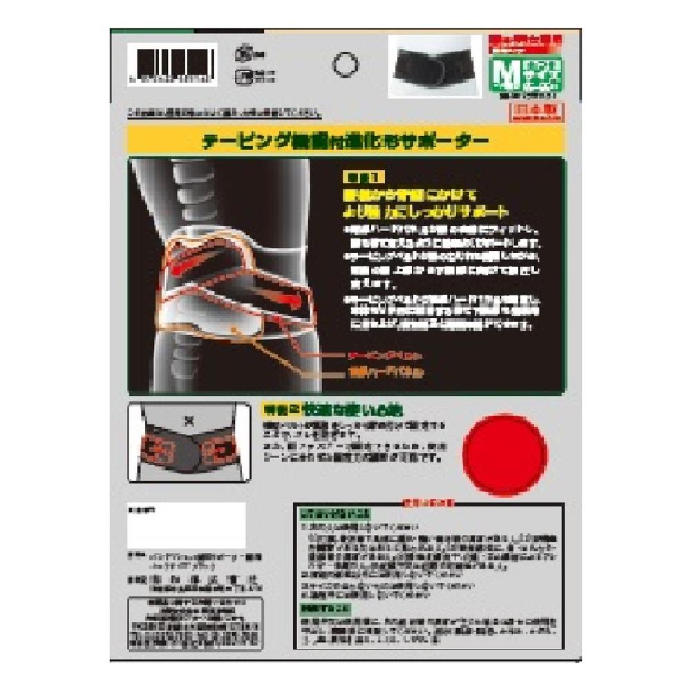 Kowa Vantelin Compression Supporter for Lower Back Normal Size