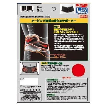Kowa Bantelin Compression Supporter for Waist Large Size