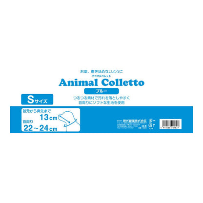 Animal Collar Blue S