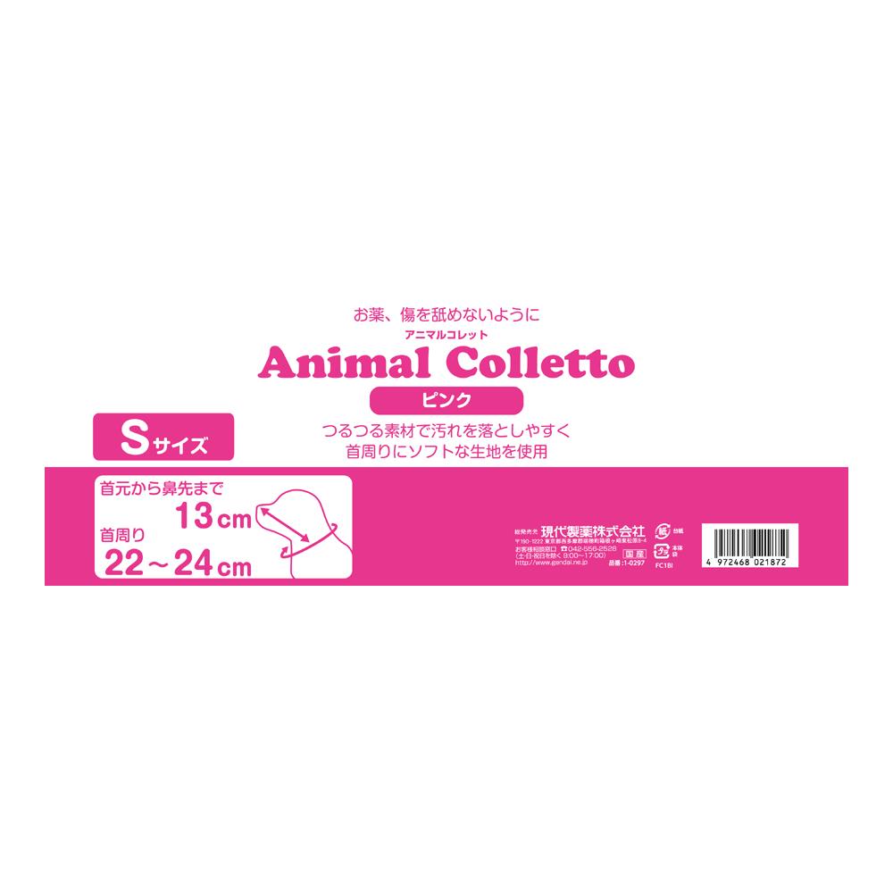 Animal Collar Pink S