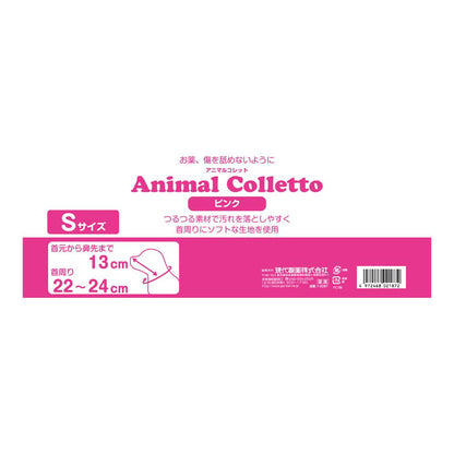 Animal Collar Pink S