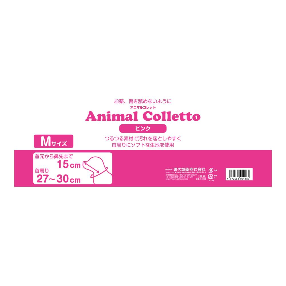 Animal Collar Pink M