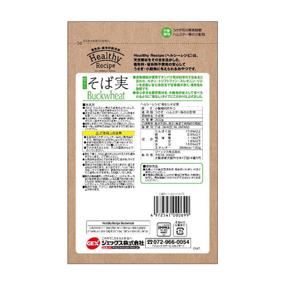 GEX Small Animal Snack Healthy Recipe Shelled Buckwheat 300g