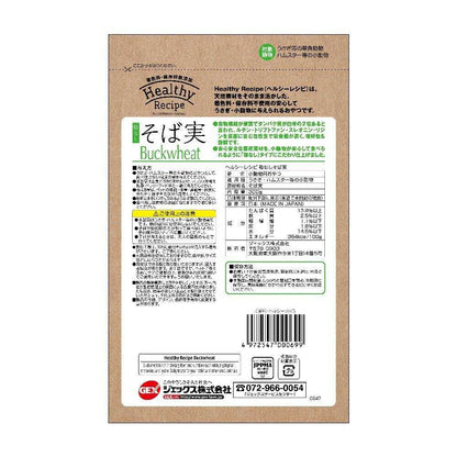GEX Small Animal Snack Healthy Recipe Shelled Buckwheat 300g