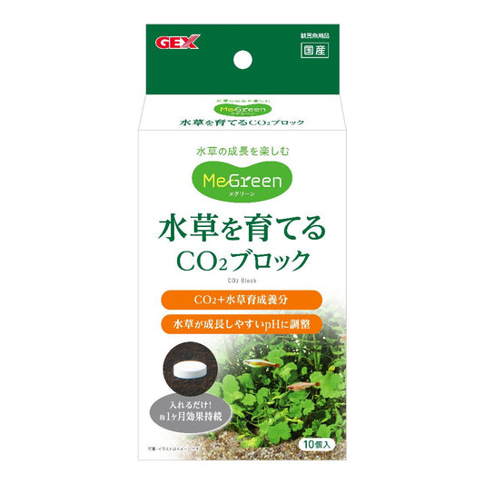 GEX Aquatic Plant CO2 Block