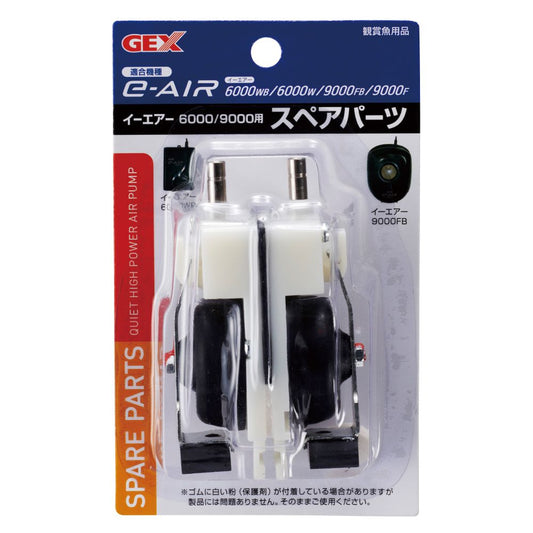 GEX e-AIR 6000W/9000F Spare