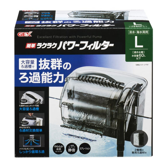 GEX Easy Power Filter L