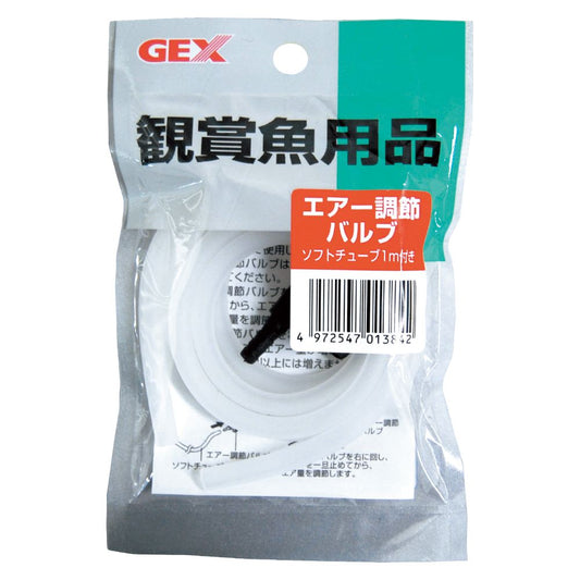 GEX GX-80 Air Control Valve Tube (1m)