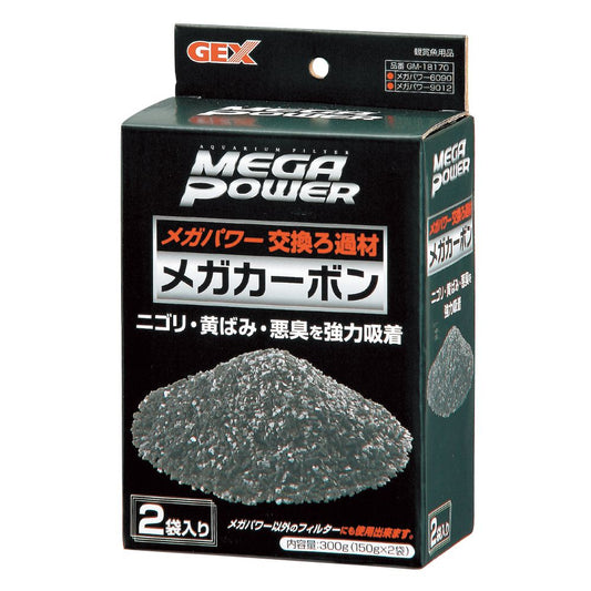 GEX Mega Carbon for Mega Power 150g x 2 Bags