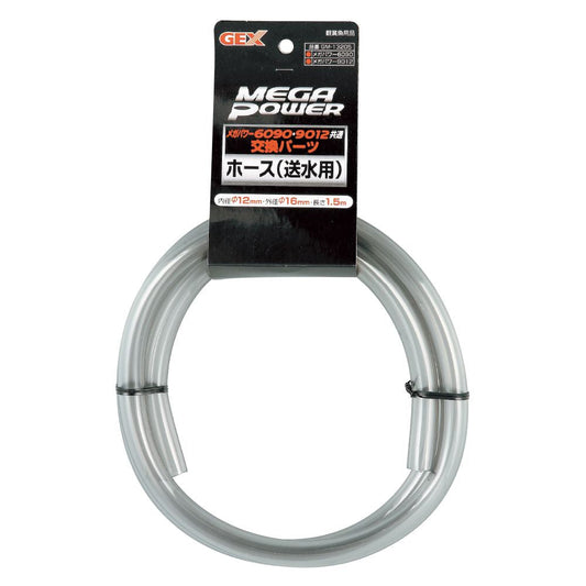 GEX Mega Power Hose 1.5m