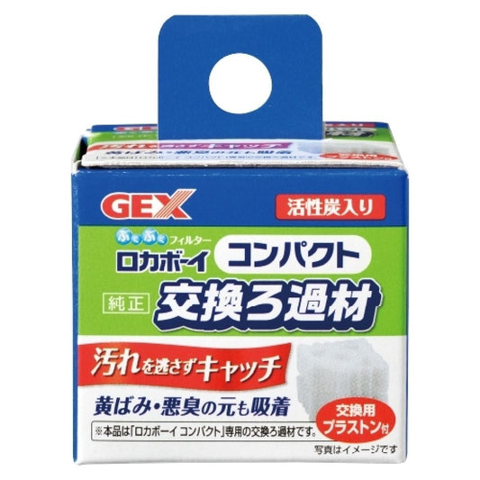 GEX Roca Boy Compact Replacement Filter