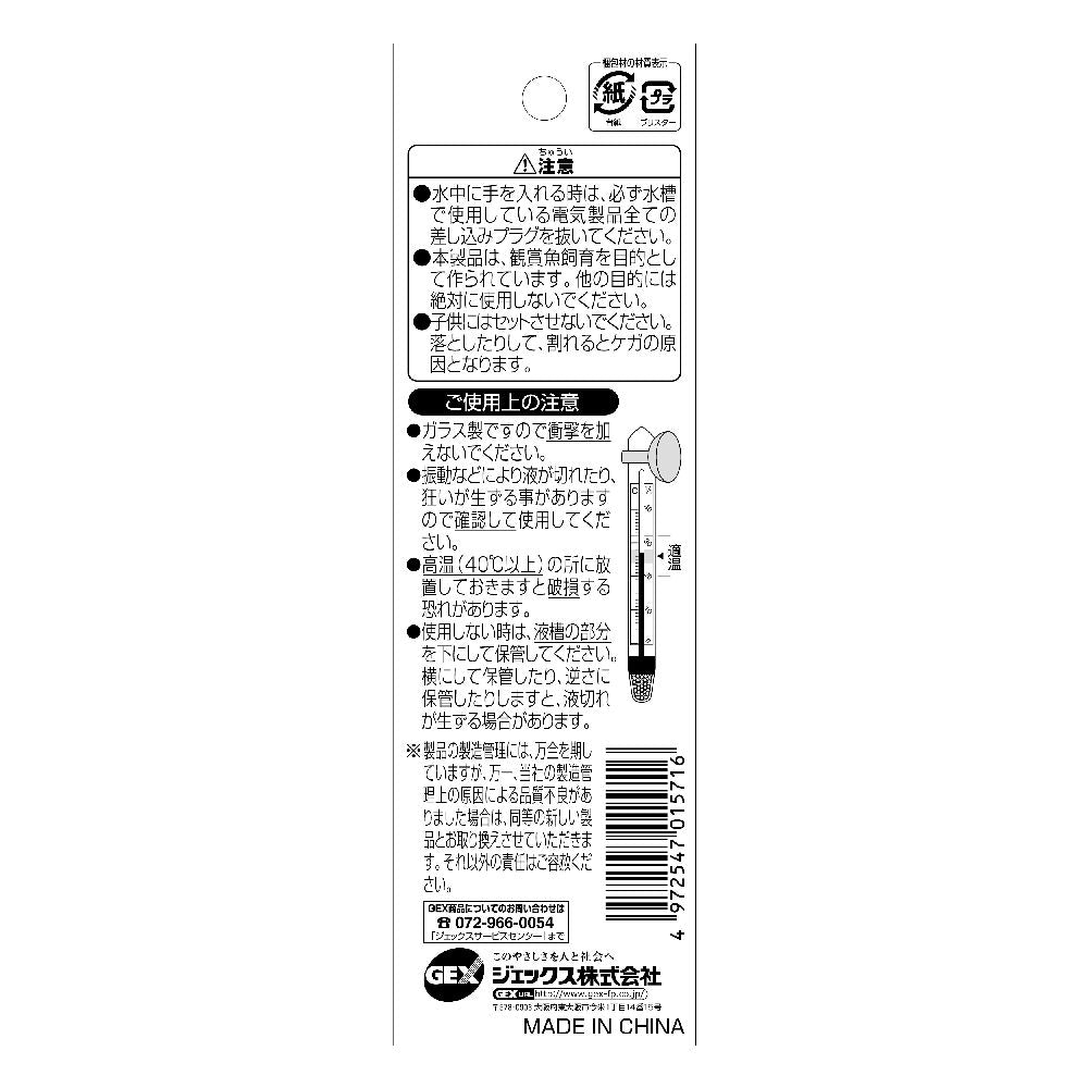 GEX Thermometer Medium TM-34