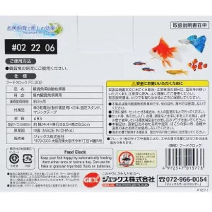 GEX Food Clock FC-002