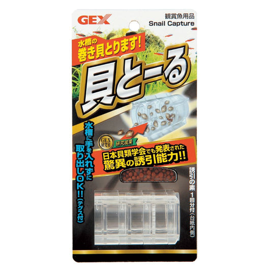 GEX Shell Trap
