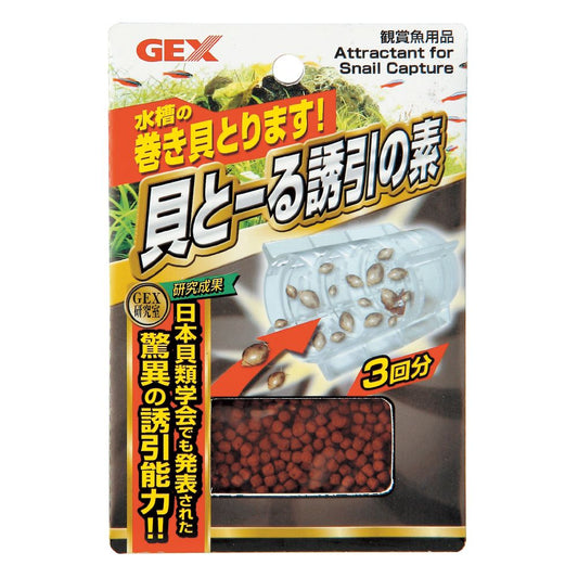 GEX Shell Tole Attractant