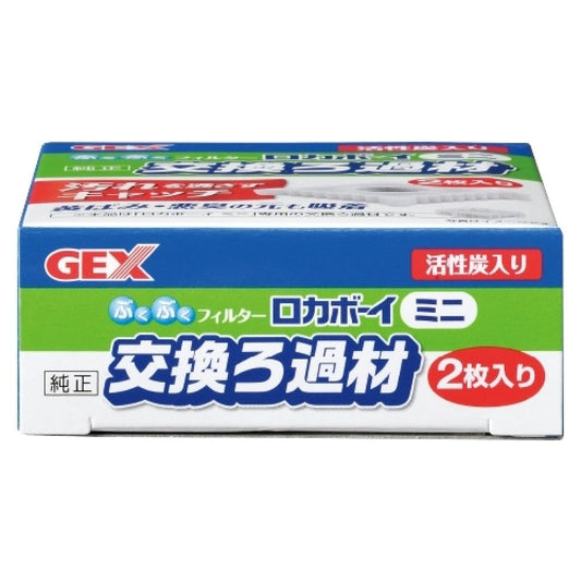 GEX Roca Boy Mini Replacement Filter Material