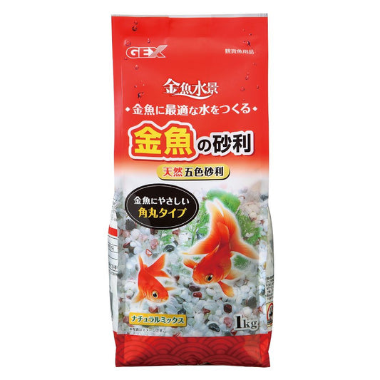 GEX Goldfish Gravel Natural Mix 1kg