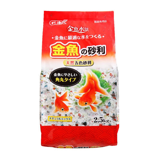 GEX Goldfish Gravel Natural Mix 2.5kg