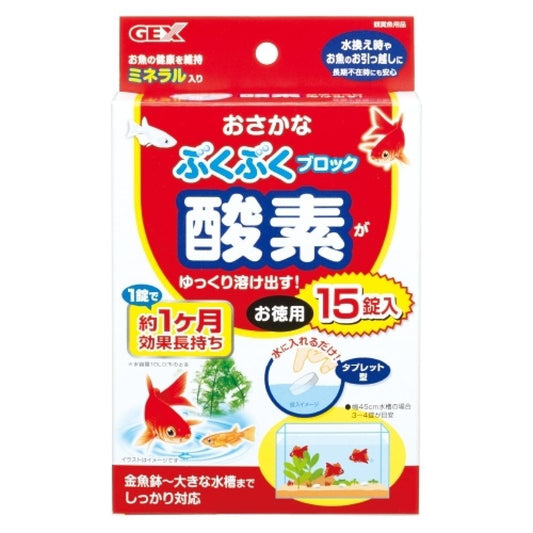 GEX Fish Bubble Block Bulk 15 Tablets