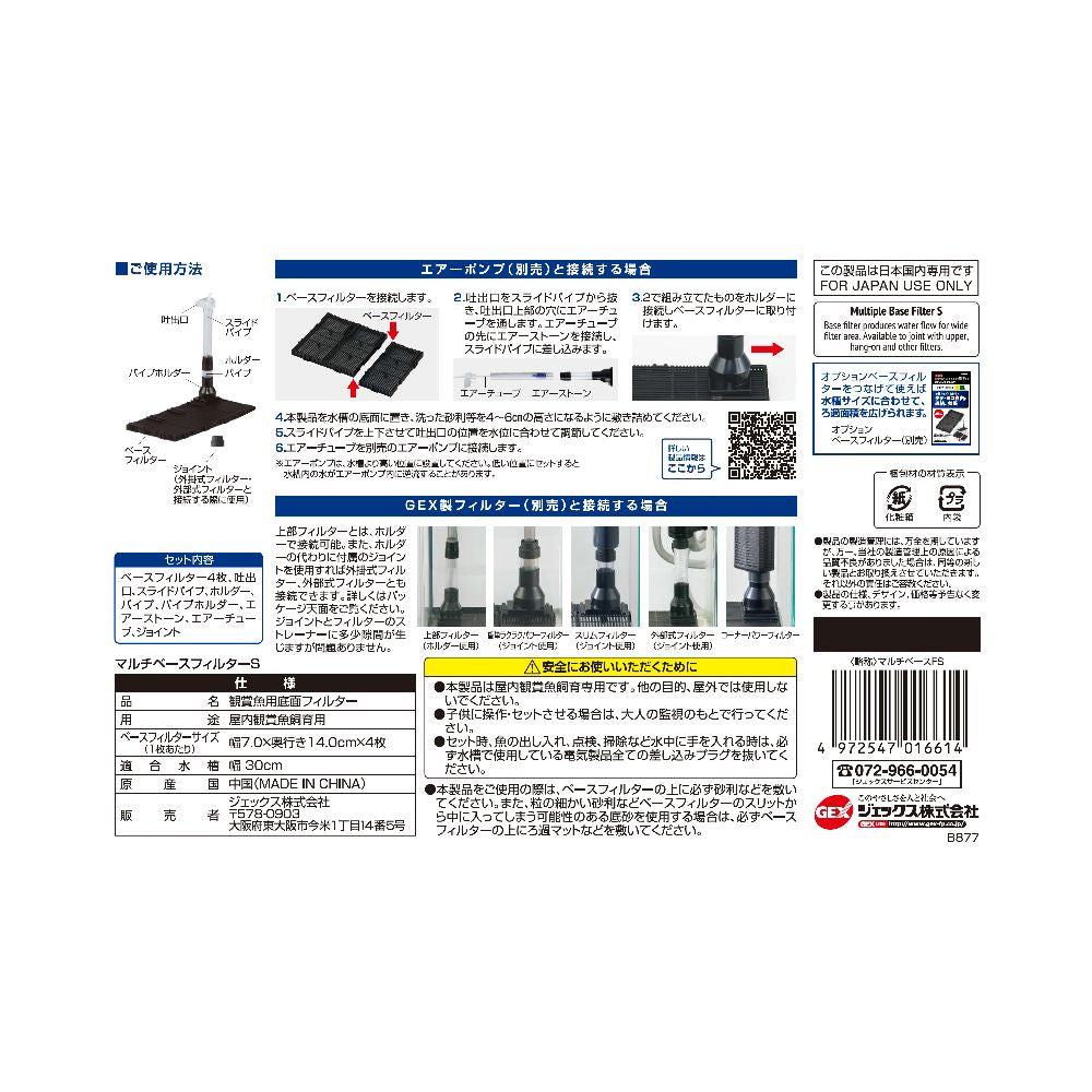 GEX Multi Base Filter S