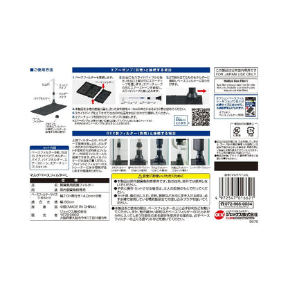 GEX Multi Base Filter L