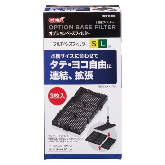 GEX Option Base Filter (3 pieces)