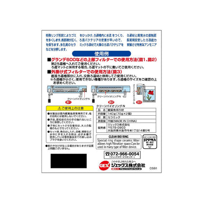 GEX Clean Bio Ring-N