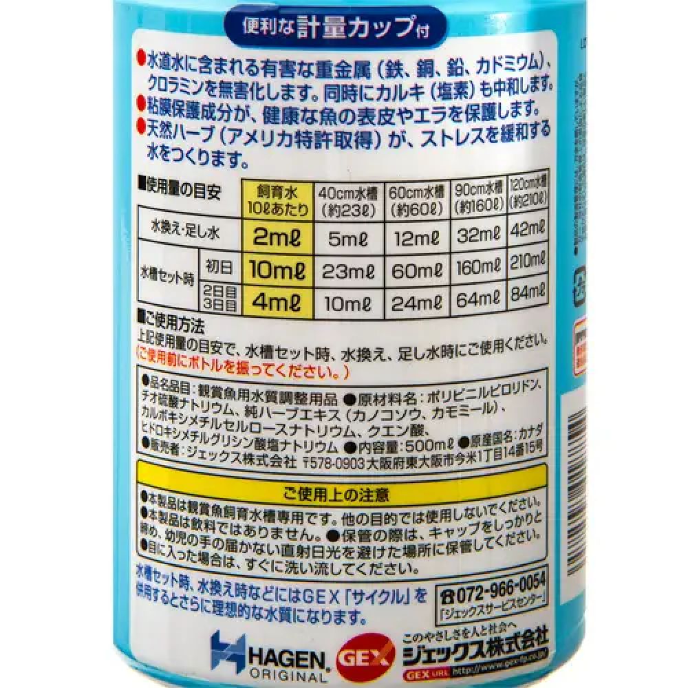 GEX Aqua Plus 500ml