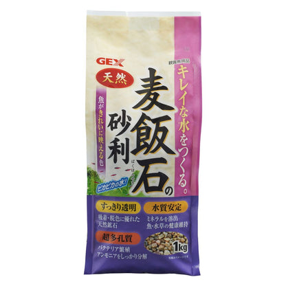 GEX Barley Stone Gravel 1kg