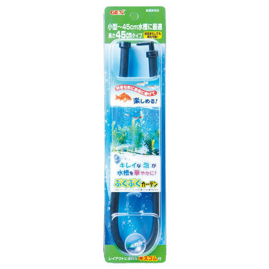 GEX Bubble Curtain 45cm