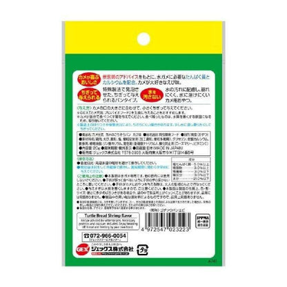 GEX Turtle Treat Bread Shrimp Flavor 20g